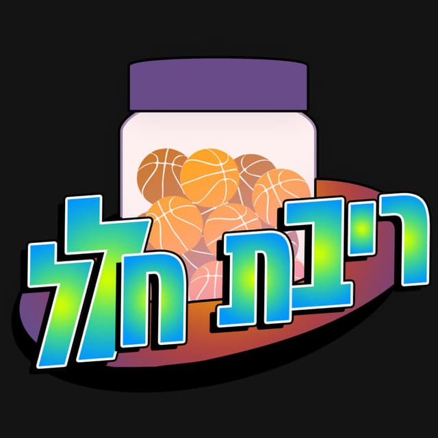 ריבת חלל