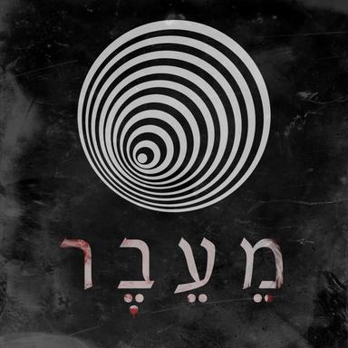 מעבר- תסכית הדור הבא - פיד העדכונים