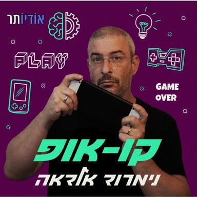 קו-אופ