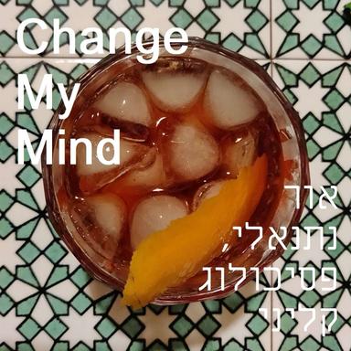 Change My Mind || אור נתנאלי, פסיכולוג קליני