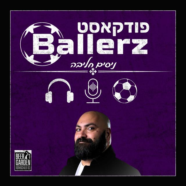 (בולרז) Ballerz פודקאסט 