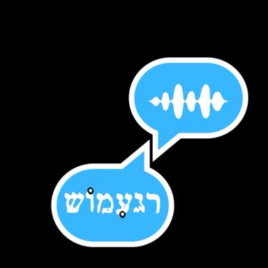 רגעמוש