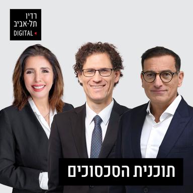 תכנית הסכסוכים של רדיו תל אביב