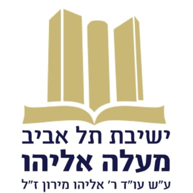 ישיבת מעלה אליהו