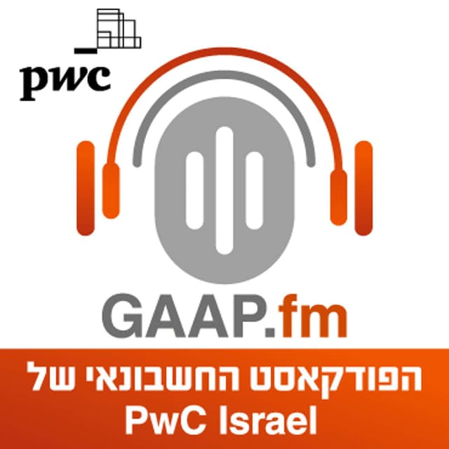 PwC Israel - GAAP.fm