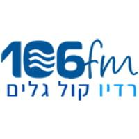 קול גלים