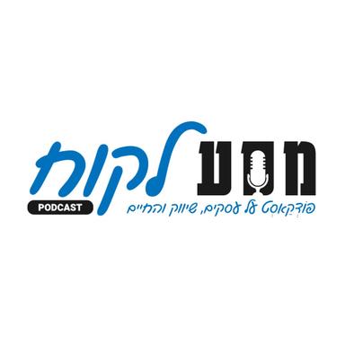 מסע לקוח - שיווק | עסקים | החיים