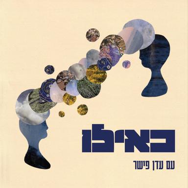 כאילו