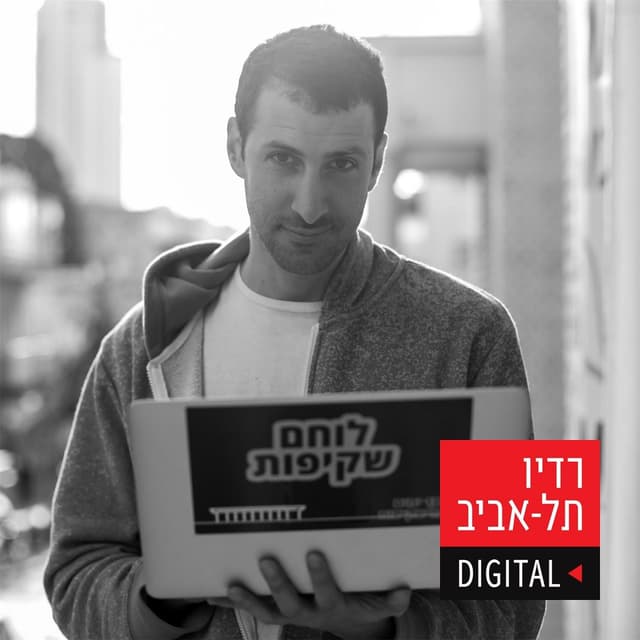 Radio Tel-Aviv - Shakuf by Tomer Avital