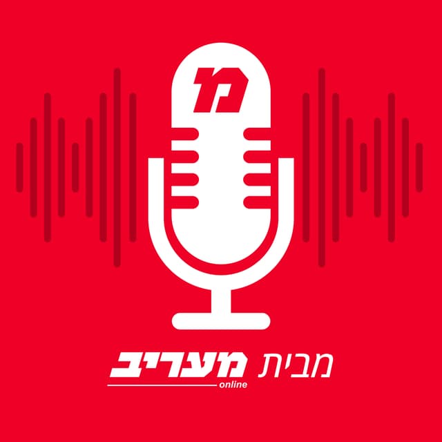 מעריב