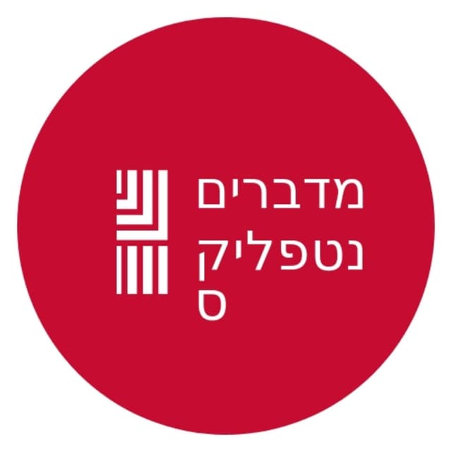 מדברים נטפליקס-עם שלום סיונוב 