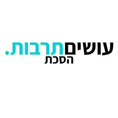 עושים תרבות