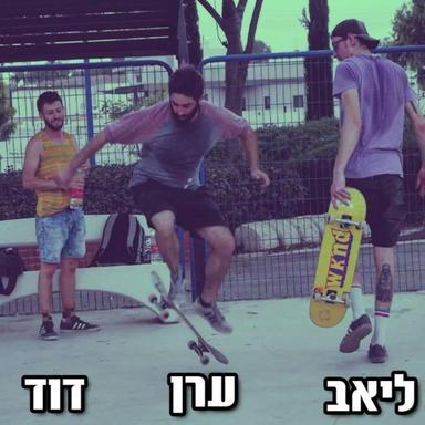 הכל זה פודקאסט