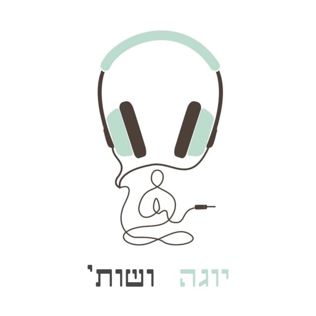 יוגה ושות'