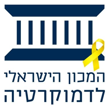 שיחות על דמוקרטיה