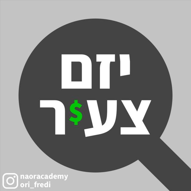 יזם צעיר - אורי פרידמן &amp; נאור חכמון