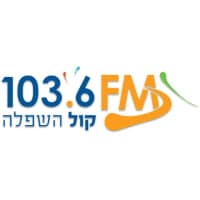 קול השפלה - רחובות