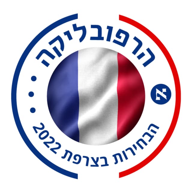 הרפובליקה