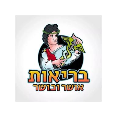 בריאות אושר וכושר