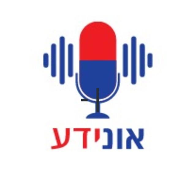 אוני-דע | אוניפארם פודקאסט 