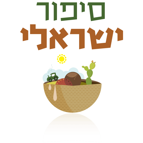 סיפור ישראלי