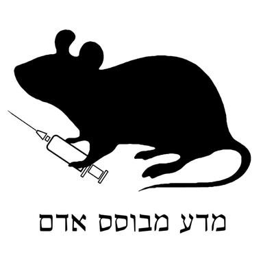 מדע מבוסס אדם