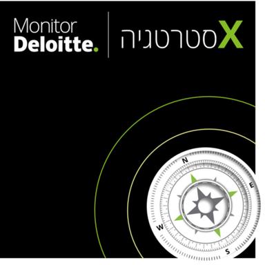 אקסטרטגיה - By Monitor Deloitte