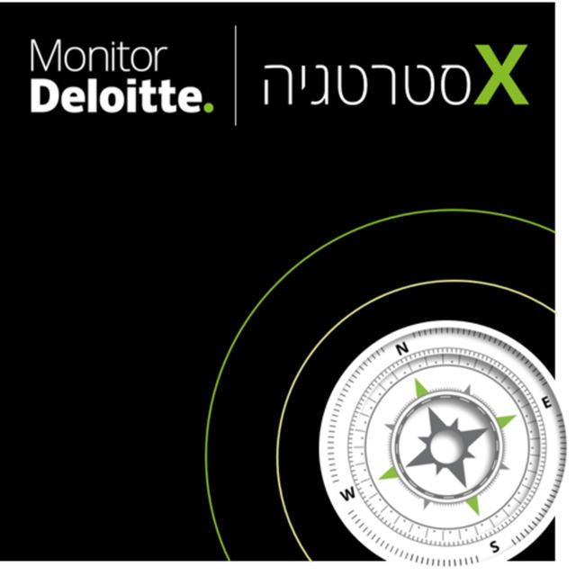 אקסטרטגיה - By Monitor Deloitte