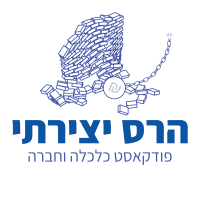 הרס יצירתי