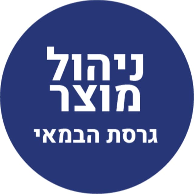 ניהול מוצר - גרסת הבמאי