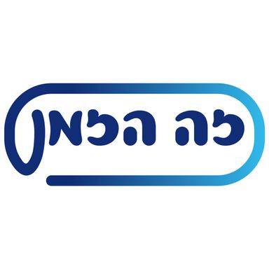 זה הזמן