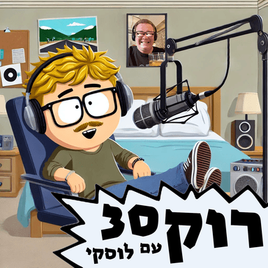 רוק 30