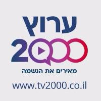 רדיו ערוץ 2000