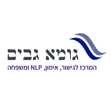 הכל זה יחסים