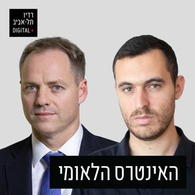 האינטרס הלאומי ברדיו תל אביב