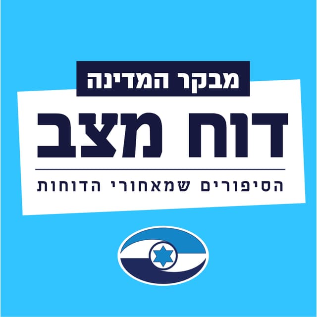 דוח מצב