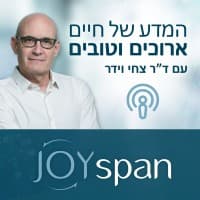 Joyspan - המדע של חיים ארוכים וטובים