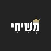 מְשִׁיחִי בית וירטואלי לקהילה המשיחית