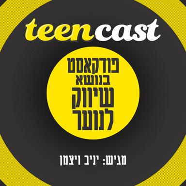 teencast