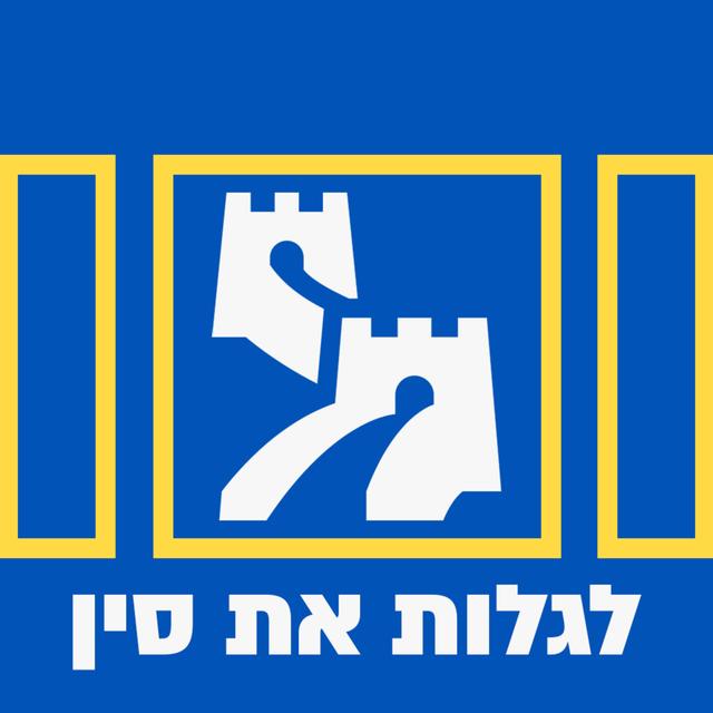 לגלות את סין