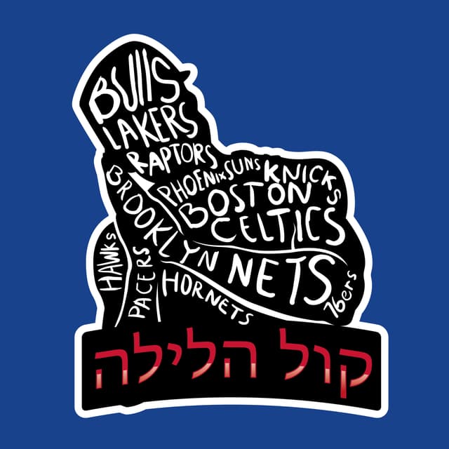 קול הלילה - NBA להמונים