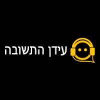 עידן התשובה