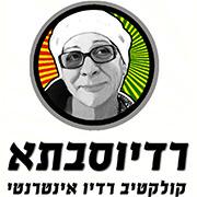 רדיו סבתא