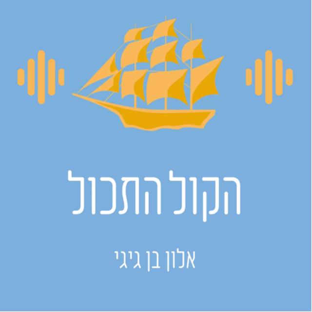 הקול התכול - הבית של אוהדי סיטי