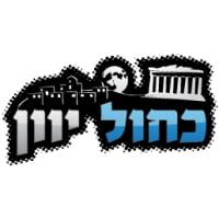 רדיו כחול יוון