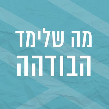 מה שלימד הבודהה | ערוץ הבודהיזם של מהות החיים