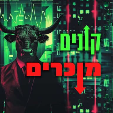 קונים מוכרים