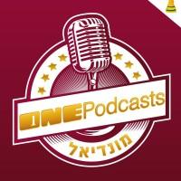 המונדיאל- ONE Podcasts