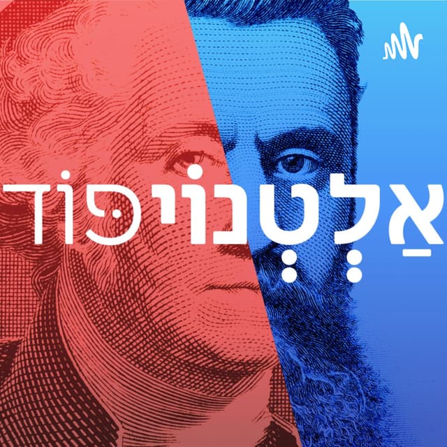 אלטנוי