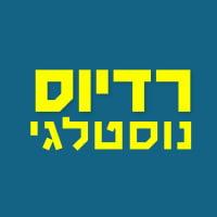 רדיוס נוסטלגי 96.3fm